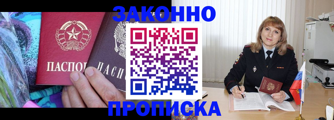 прописка регистрация в Рязани
