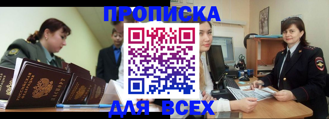 временная регистрация поиск в Рязани