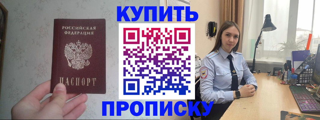 прописка поиск в Рязани