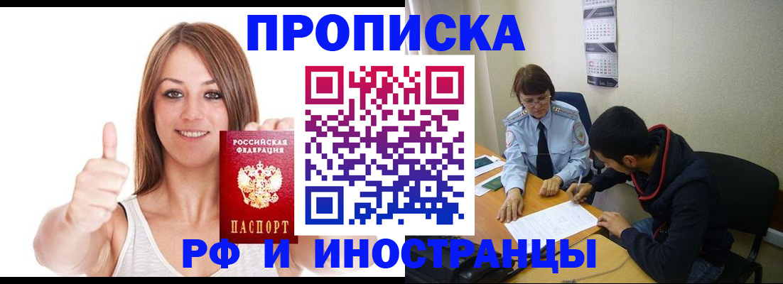 прописка для военкомата в Рязани