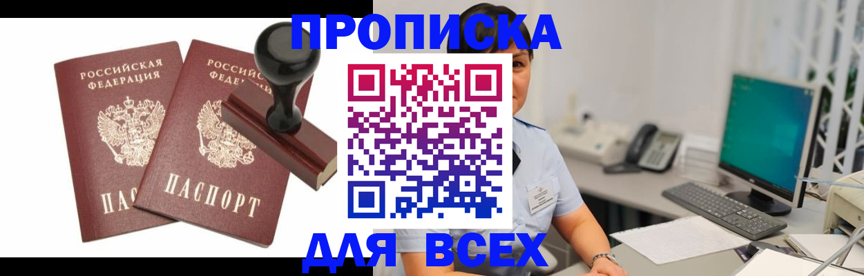 временная регистрация надежно в Рязани