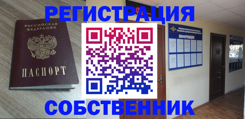 прописка в квартире в Рязани