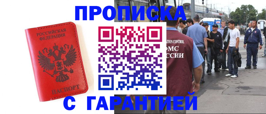 временная регистрация в квартире в Рязани