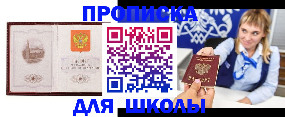 прописка для военкомата в Рязани