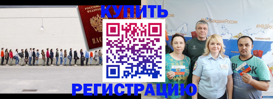 прописка законно в Рязани